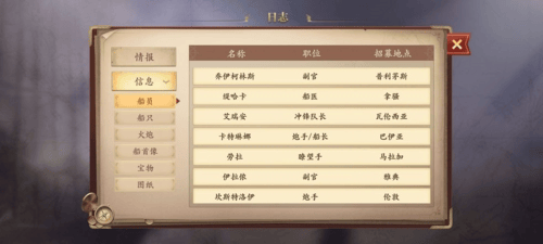 梦回大航海手游下载v1.60.127 最新版