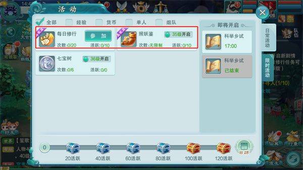 梦回西游记游戏 v0.116.48 最新版
