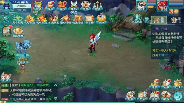 梦回西游记游戏 v0.116.48 最新版