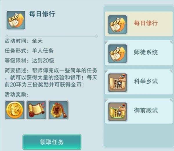 梦回西游记游戏 v0.116.48 最新版