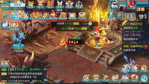梦回西游记游戏 v0.116.48 最新版