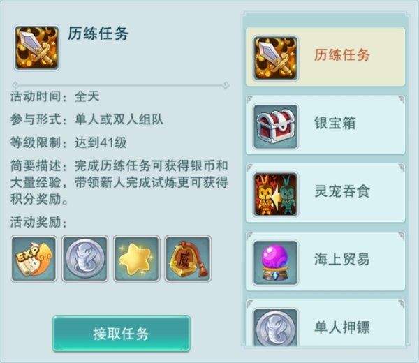 梦回西游记游戏 v0.116.48 最新版