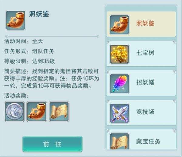 梦回西游记游戏 v0.116.48 最新版