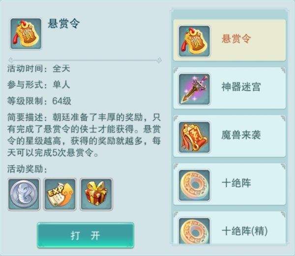 梦回西游记游戏 v0.116.48 最新版