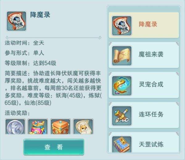 梦回西游记游戏 v0.116.48 最新版