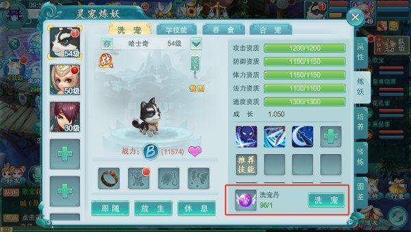 梦回西游记游戏 v0.116.48 最新版