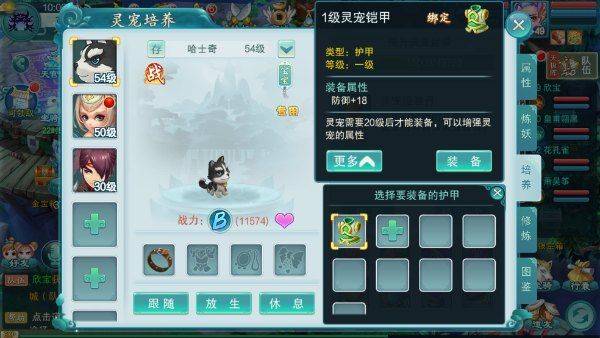 梦回西游记游戏 v0.116.48 最新版
