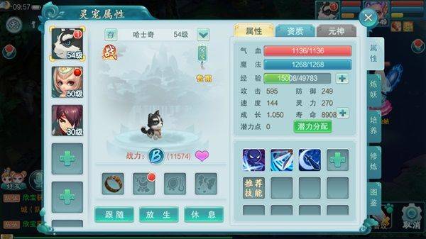 梦回西游记游戏 v0.116.48 最新版