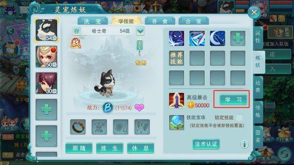梦回西游记游戏 v0.116.48 最新版