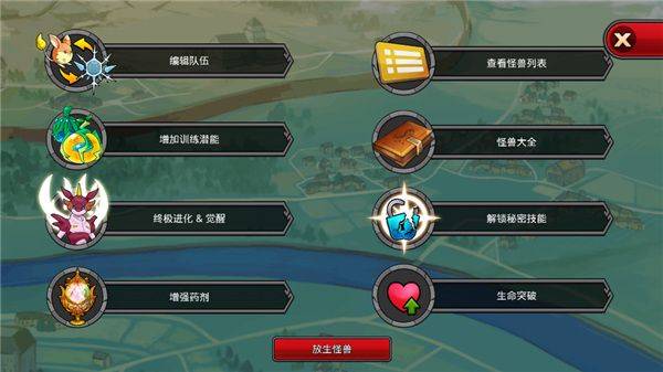 梦幻怪兽 v2.63安卓版