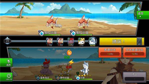 梦幻怪兽 v2.63安卓版