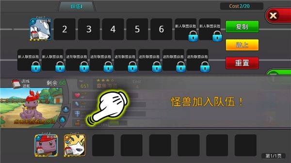 梦幻怪兽中文版 v2.63安卓版