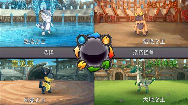 梦幻怪兽中文版 v2.63安卓版