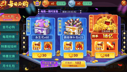 梦幻捕鱼下载安装手机版 梦幻捕鱼下载安装手机版