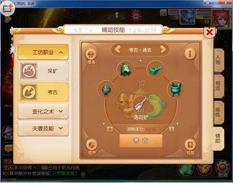 梦幻西游网易互通版 v1.555.0安卓版