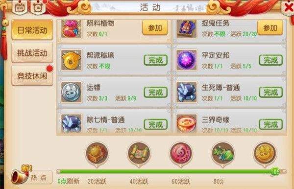 梦幻西游腾讯应用宝版
