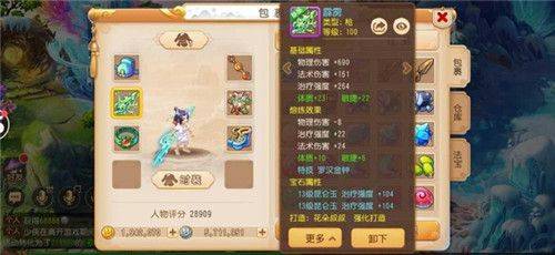 梦幻西游腾讯应用宝版 v1.540.0 安卓版