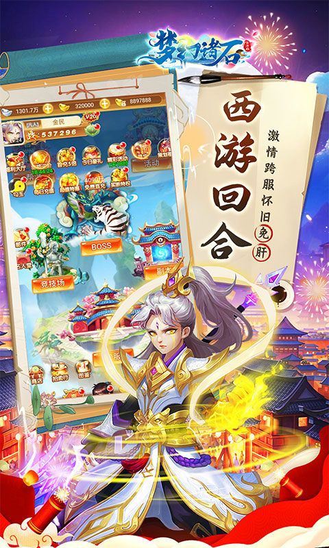 梦幻诸石官方版 v1.0.0安卓版