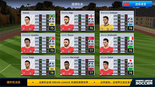 梦幻足球联盟手游(Dream League) v6.15 最新版