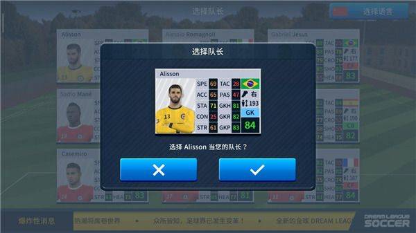 梦幻足球联盟手游(Dream League) v6.15 最新版