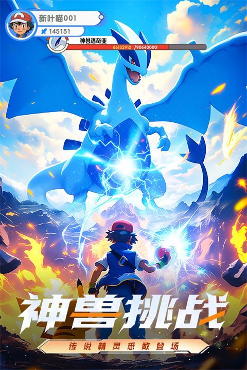 梦想与征程 v1.9安卓版