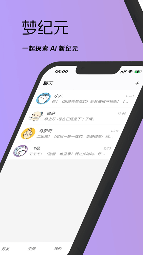 梦纪元app v0.11.0安卓版