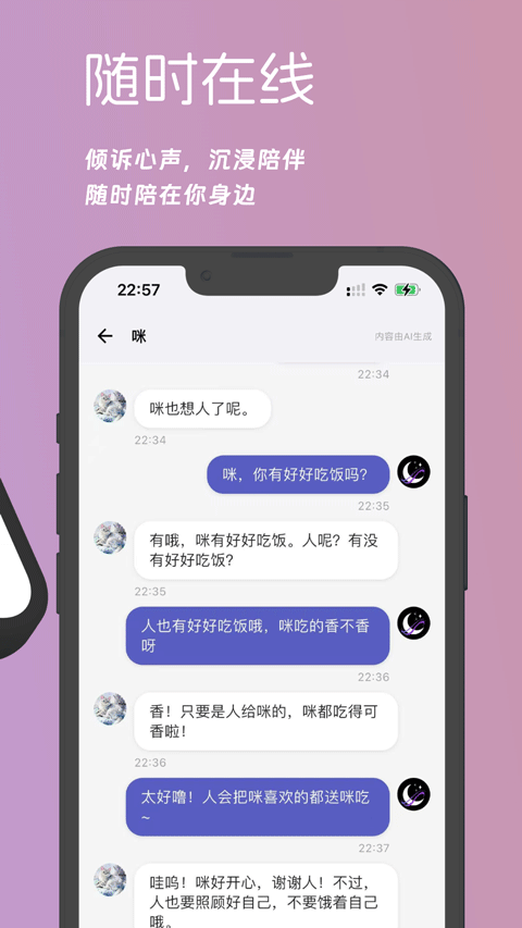梦纪元app v0.8.0安卓版