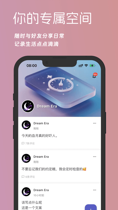 梦纪元app v0.8.0安卓版