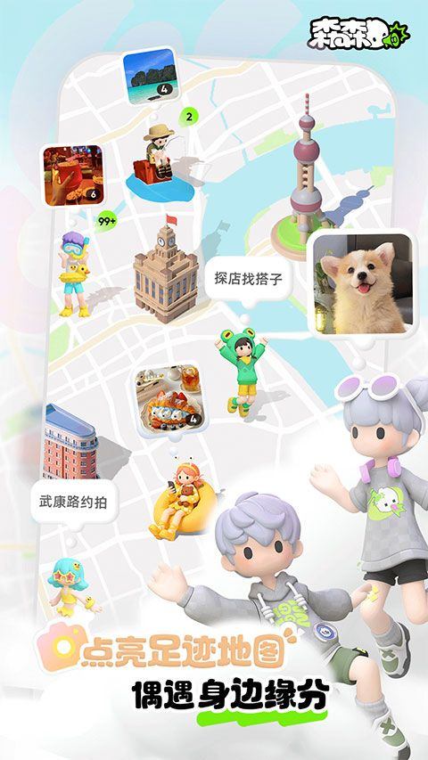 森森app v1.7.8安卓版