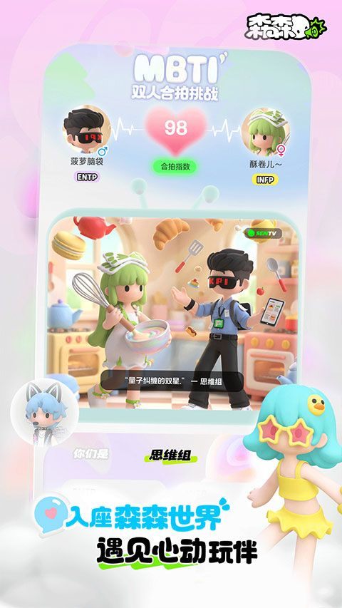 森森app v1.7.8安卓版