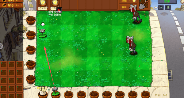 植物塔防战争游戏 v1.0 最新版