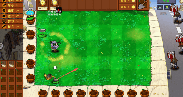 植物塔防战争游戏 v1.0 最新版
