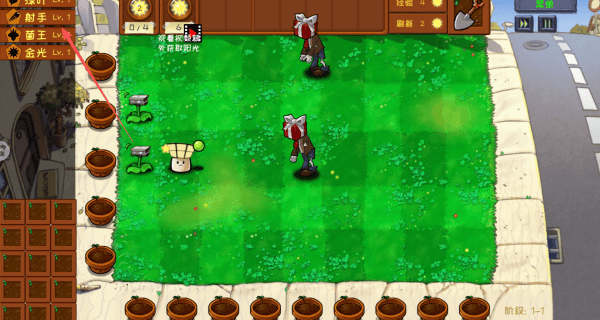植物塔防战争游戏 v1.0 最新版
