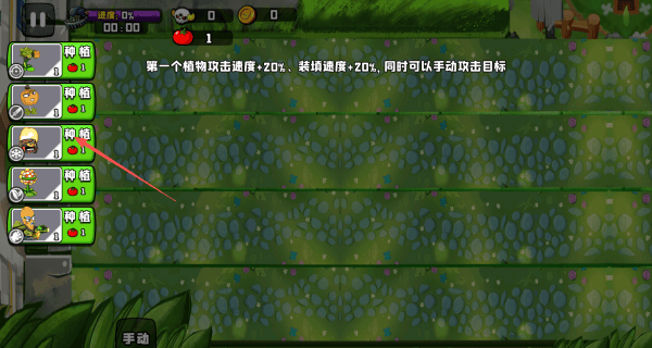 植物大战boss游戏 v1.2 安卓版