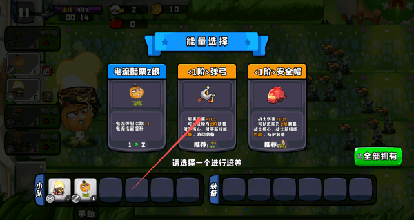 植物大战boss游戏 v1.2 安卓版
