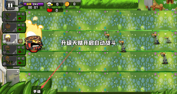 植物大战boss游戏 v1.2 安卓版