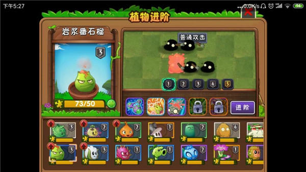 植物大战僵尸2亚特兰蒂斯版本 植物大战僵尸2亚特兰蒂斯版本