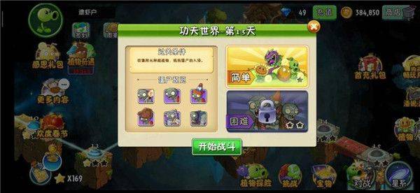 植物大战僵尸2亚特兰蒂斯版本 v3.9.2 最新版
