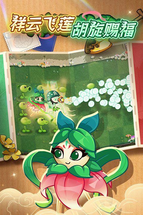 植物大战僵尸2中文版最新版 v4.0.7安卓版