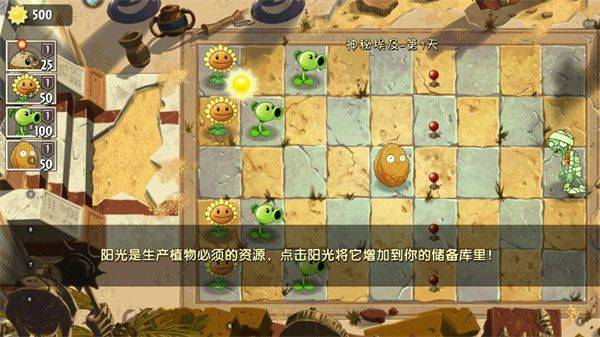 植物大战僵尸2应用宝渠道服 v3.9.2 官方版