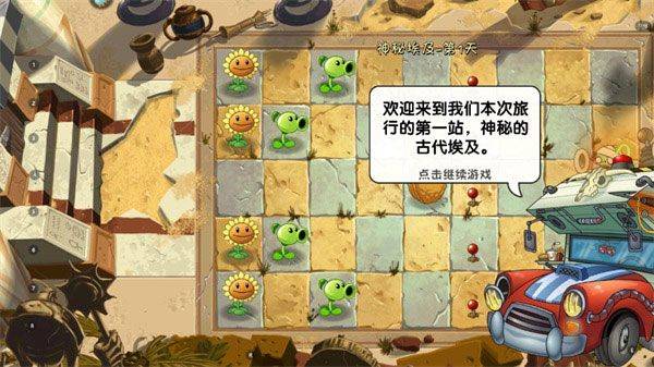 植物大战僵尸2应用宝渠道服 v3.9.2 官方版