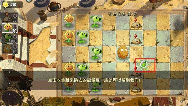 植物大战僵尸2应用宝渠道服 v3.9.2 官方版