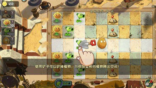 植物大战僵尸2应用宝渠道服 v3.9.2 官方版
