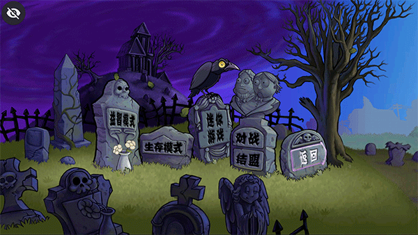 植物大战僵尸DAH版 v7.5.0安卓版