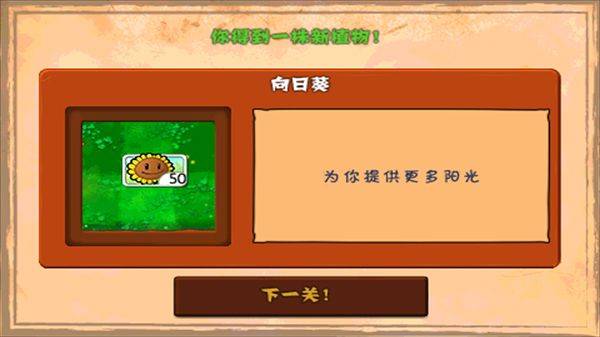 植物大战僵尸无尽版手机版 v40.10安卓版