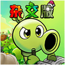 植物大战僵尸杂交重制版手机版 v0.14.0.0安卓版