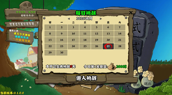 植物大战僵尸杂交重制版手机版 v0.14.0.0安卓版