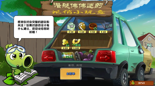 植物大战僵尸杂交重制版手机版 v0.17.0.0安卓版