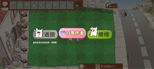 植物大战僵尸线条小狗版本(dogpvz)v1.0.0 最新版