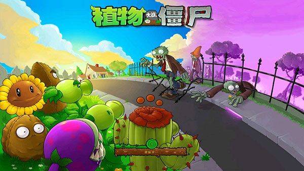 植物大战僵尸经典版手机版 v3.0.3安卓版